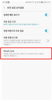  Smart Lock 