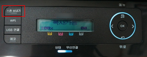 CLX-330x 시리즈에서 신분증 복사하기 위해 조작판 왼쪽 상단에 스캔 보내기 버튼의 led 표시창 꺼져 있는 예시 화면