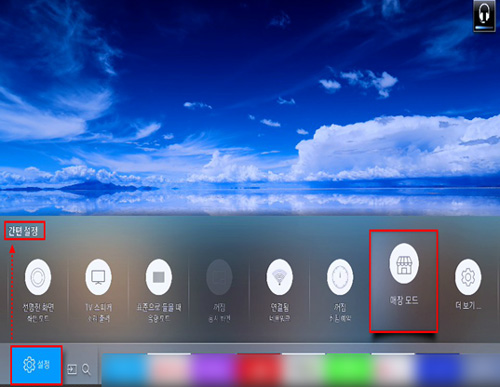 설정에서 간편 설정 후 매장모드 선택하는 화면