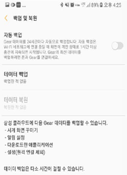 데이터 백업 및 복원