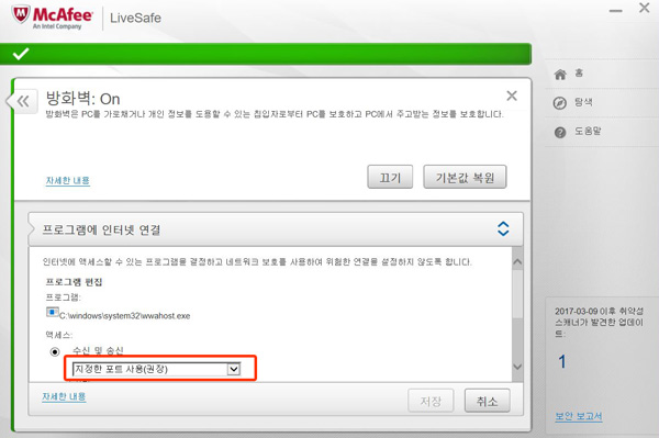 수신 및 송신의 콤보 박스 선택 화면