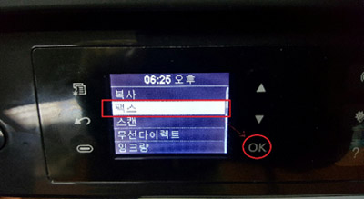 액정화면에서 팩스로 선택하는 화면