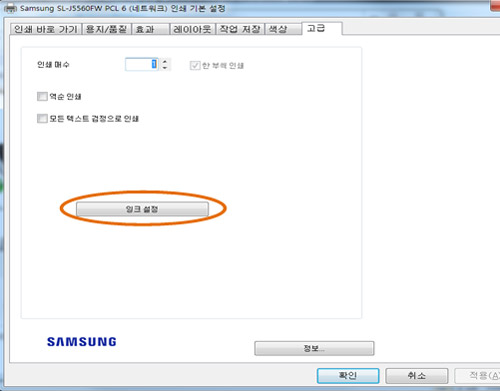 중간에 보이는 잉크 설정 선택 화면