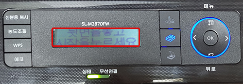 액정화면에 뒷면을 놓고 시작을 누르세요 보이는 화면