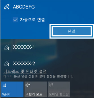 삼성 노트북 인터넷 연결 8 연결하려는 ap목록에서 자동으로 연결하는 화면