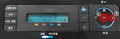 수신에서 ok선택 화면