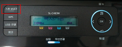 SL-C48x 시리즈에서 신분증 복사하기 위해 조작판 왼쪽 상단에 스캔 보내기 버튼의 led 표시창 꺼져 있는 예시 화면