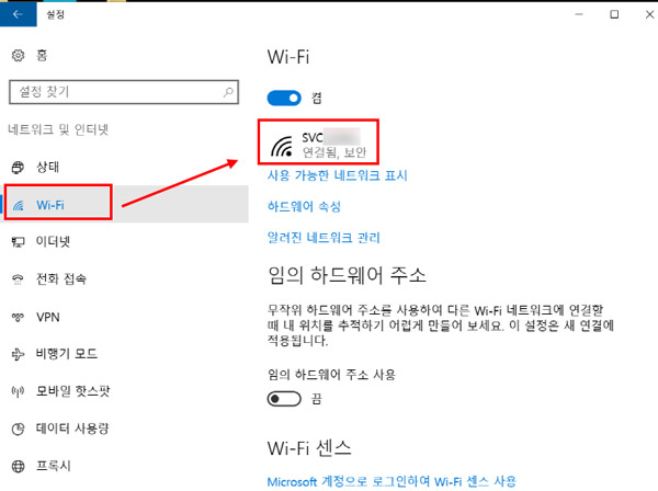 삼성 노트북 윈도우10 개인 네트워크 8 wi-fi메뉴에서 연결된 무선 장치를 선택하는 화면