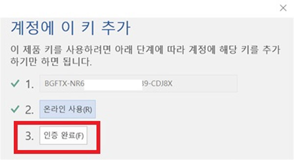 맨 하단에 인증완료 선택 화면