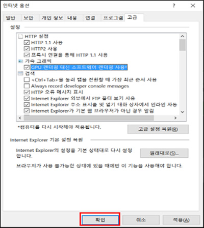 삼성 노트북 사진 일부분 줄이기 5 오른쪽 아래 확인 버튼 선택 화면