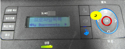 My Documents 창에서 ok 선택 화면