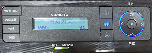 SL-M287x 시리즈에서 신분증 복사하기 위해 제품 앞면 조작부 왼쪽 위에 있는 신분증 복사 버튼 위치 화면