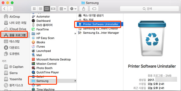 응용프로그램 폴더에서 samsung폴더를 실행후 Printer Software Uninstaller 파일을 선택하는 화면
