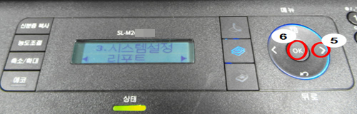 오른쪽에 있는 화살표 아래 이동버튼 누른 후 리포트 선택 화면