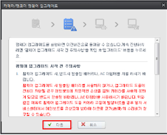 주의 사항 읽고 다음