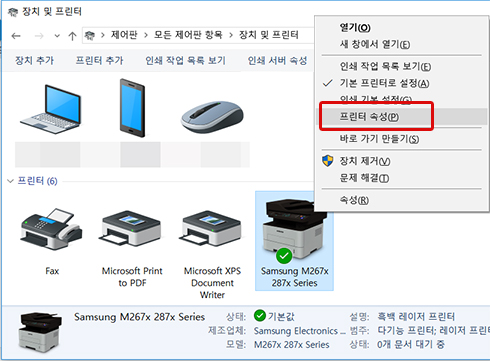 sl-m2670 드라이버에 마우스 오른쪽 버튼을 눌러 프린터 속성을 선택 화면