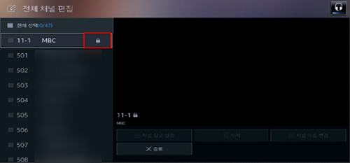 채널 잠금 설정하고자 했던 11-1채널 오른쪽에 자물쇠 모양이 생성되어 잠금 설정된 예시 화면