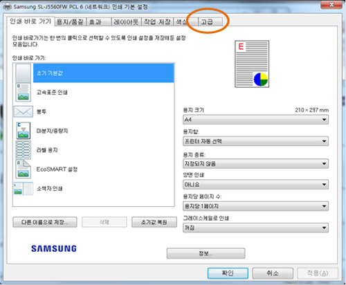 SL-J5560FW에서 양면 인쇄 시 잉크가 묻어난다면 고급 탭 화면을 선택