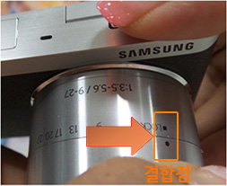 결합점을 맞춰주세요.