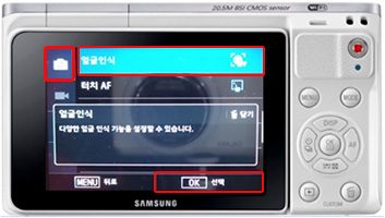 화면에서 카메라를 눌러 얼굴인식을 선택합니다.
