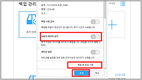 복원 버튼 클릭