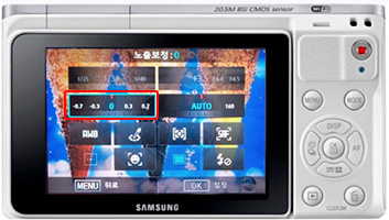 노출보정을 터치하세요.