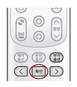 라이팅 기능 밝기 조절 리모컨의 확인버튼 클릭