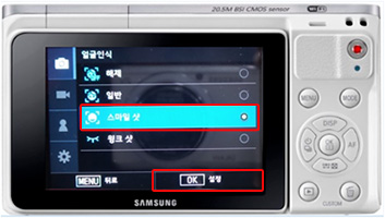 스마일 샷을 선택합니다.