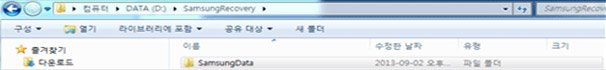 \SamsungRecovery\SamsungData 폴더에 저장된 화면