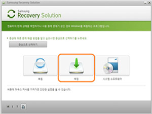 삼성 복원 솔루션 5 실행 후 첫화면에서 백업 선택하기