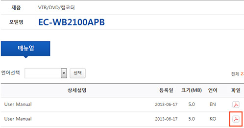 한국어 버전의 파일을 선택합니다.