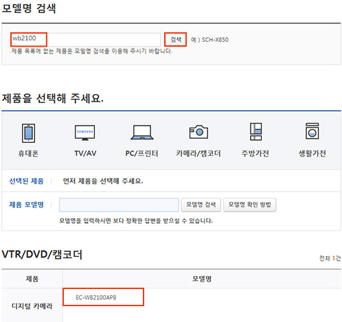 모델입력 후 검색을 누르면 하단에 모델이 나타납니다. 모델을 클릭해주세요.