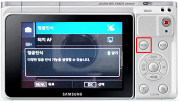 메뉴 버튼을 눌러주세요.