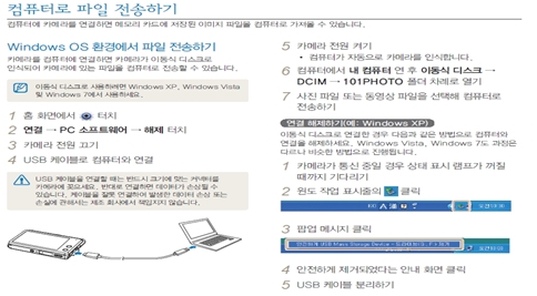 이동식 디스크로 파일 전송하는 방법