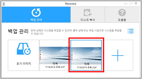 백업 후 복원하기 백업 이미지를 선택한 후 복원 버튼을 클릭