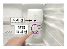 내장형 정수 필터 교환 방법 잠김 표시선이 커버 지시선과 일치하는지 확인