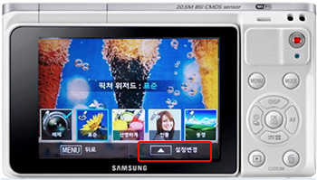 설정변경을 눌러 원하는 항목을 선택합니다