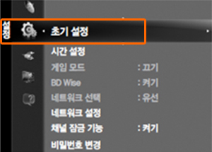 초기설정 선택 화면