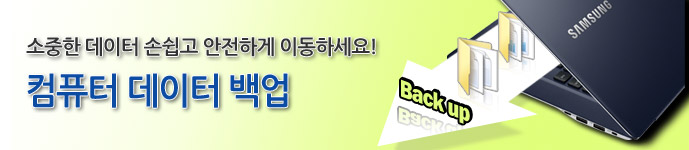 컴퓨터 데이터 백업 저장은 RECOVERY 리커버리 기능이 있는 제품은 쉽게 할수 있음