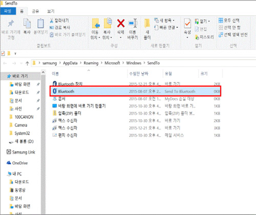 삼성 노트북 윈도우10 Bluetooth 표시 오류 4 0kb인 bluetooth 장치를 삭제하는 화면