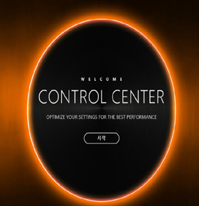 control center 시작 화면