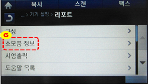 삼성 프린터 SL-C145x 소모품 확인 6 소모품 정보 선택 화면