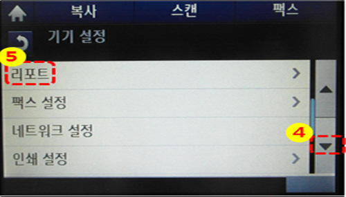 삼성 프린터 SL-C145x 소모품 확인 5 오른쪽에 있는 화살표 아래 이동버튼 누른 후 리포트 선택 화면