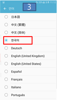 한국어 선택
