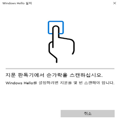 삼성 노트북 9 Always 지문인식 6 지문센서터치창에서 지문등록하는 진행화면