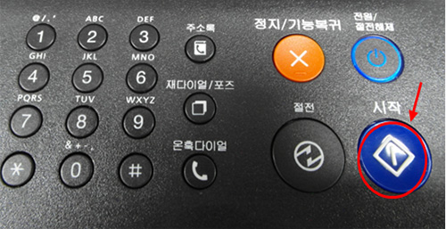 시작 버튼을 눌러 앞면 복사되는 화면