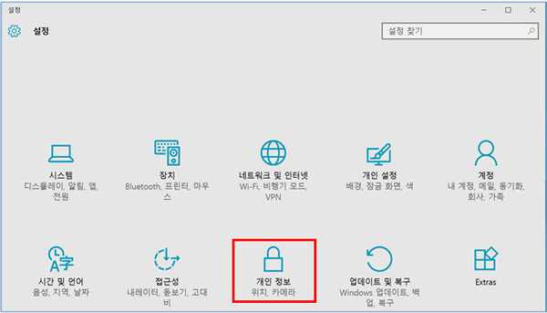 삼성 노트북 갤럭시 탭프로S ‘설정 - 개인 정보’ 3 설정의 개인 정보 선택 화면
