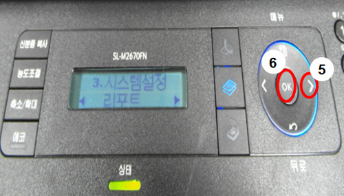 오른쪽에 있는 화살표 아래 이동버튼 누른 후 리포트 선택 화면