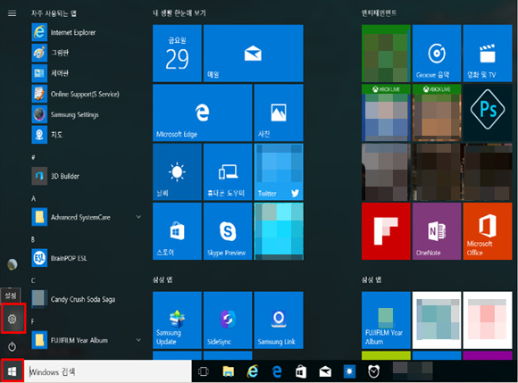 삼성 노트북 업그레이드 후 이전 버전 복구 3 왼쪽하단에 시작을 눌러 설정을 선택 화면