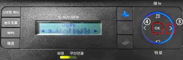 SL-M207x시리즈 팩스 수신 시 팩스 벨소리 설정하기 위해 조작부 방향키로 시스템설정 → OK 버튼을 눌러주세요